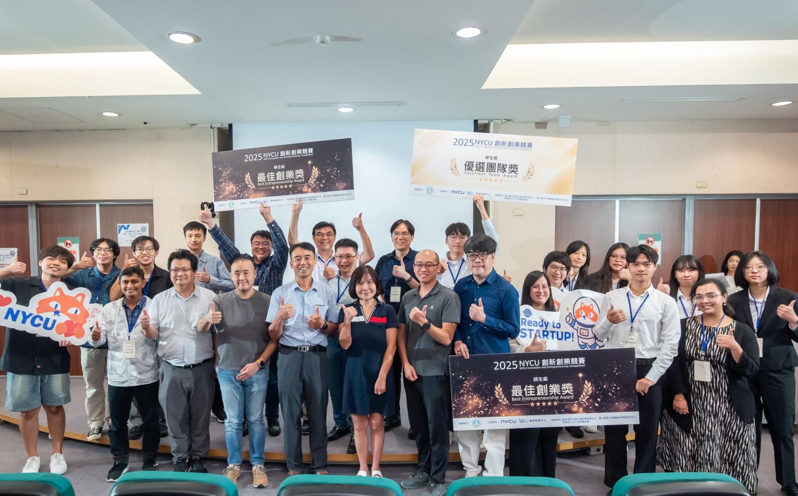 「2025NYCU創新創業競賽」決賽評選暨頒獎典禮圓滿落幕 展現頂尖創新能量